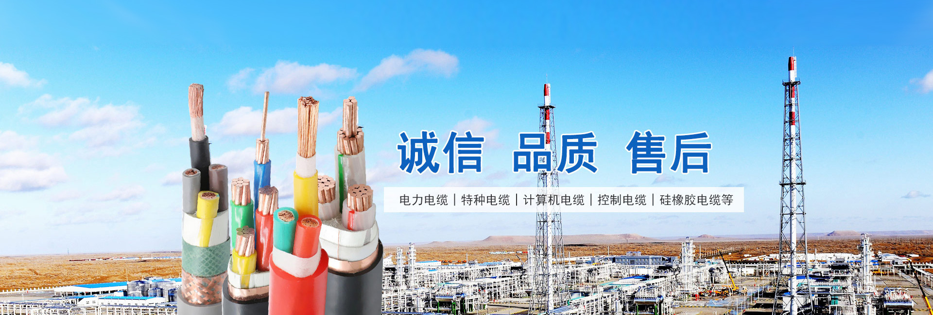 萬(wàn)邦電纜